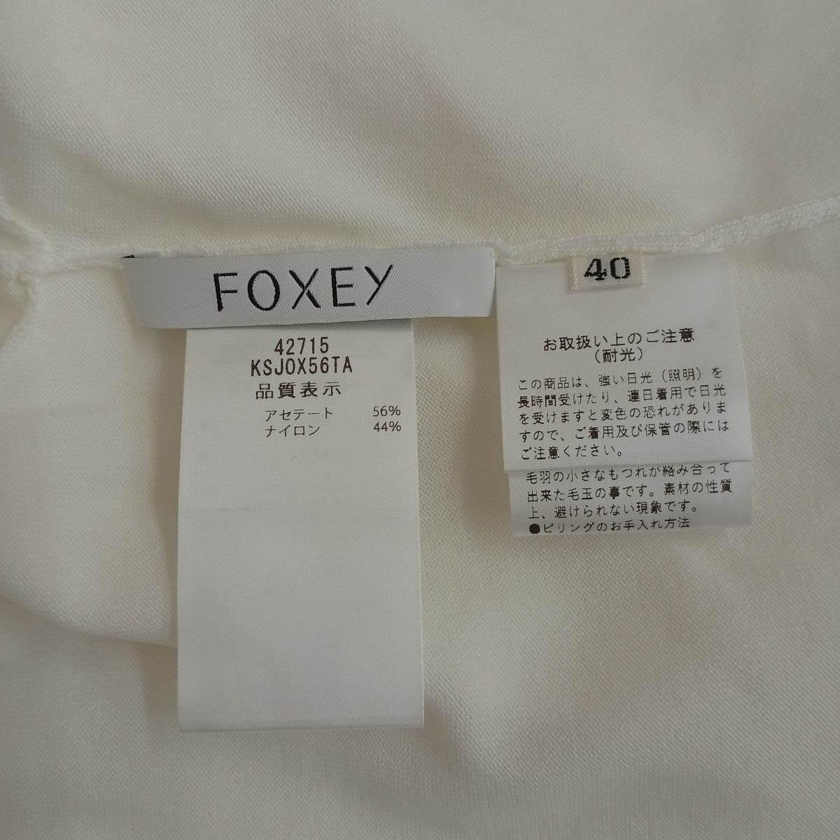 FOXEY Lilasカーディガン42715 古着・中古-3枚目のアイテム画像
