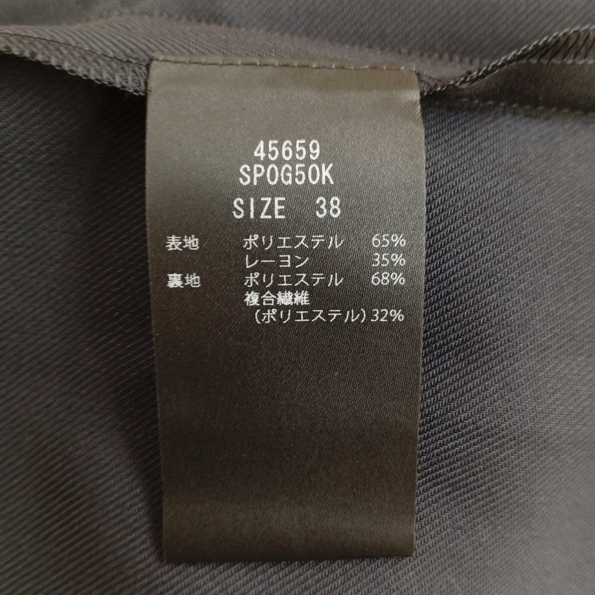 Loganパンツ45659