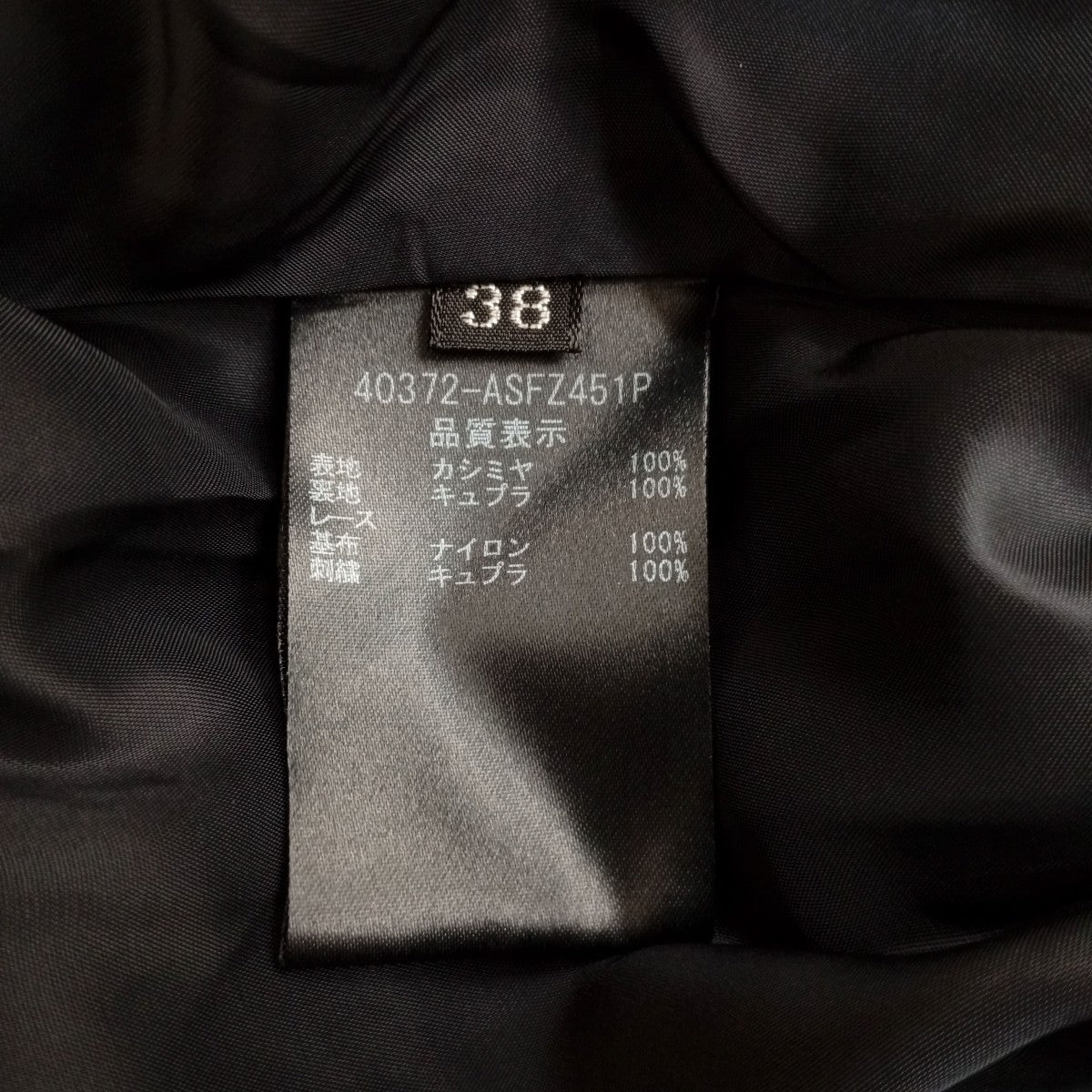 Cashmere Flare カシミヤスカート40372
