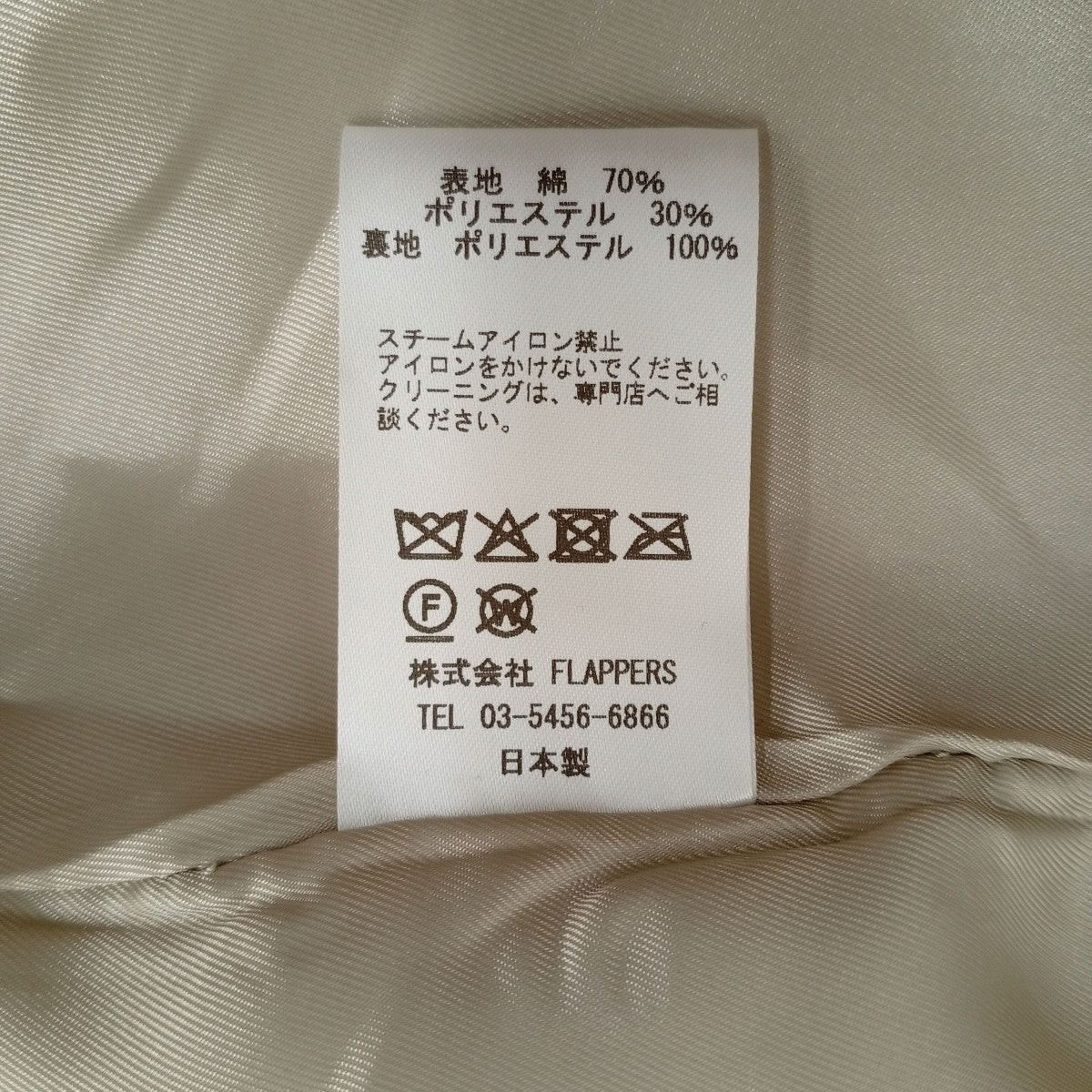 TICCA HPS別注トレンチテントコートTBES-311 古着・中古-5枚目のアイテム画像