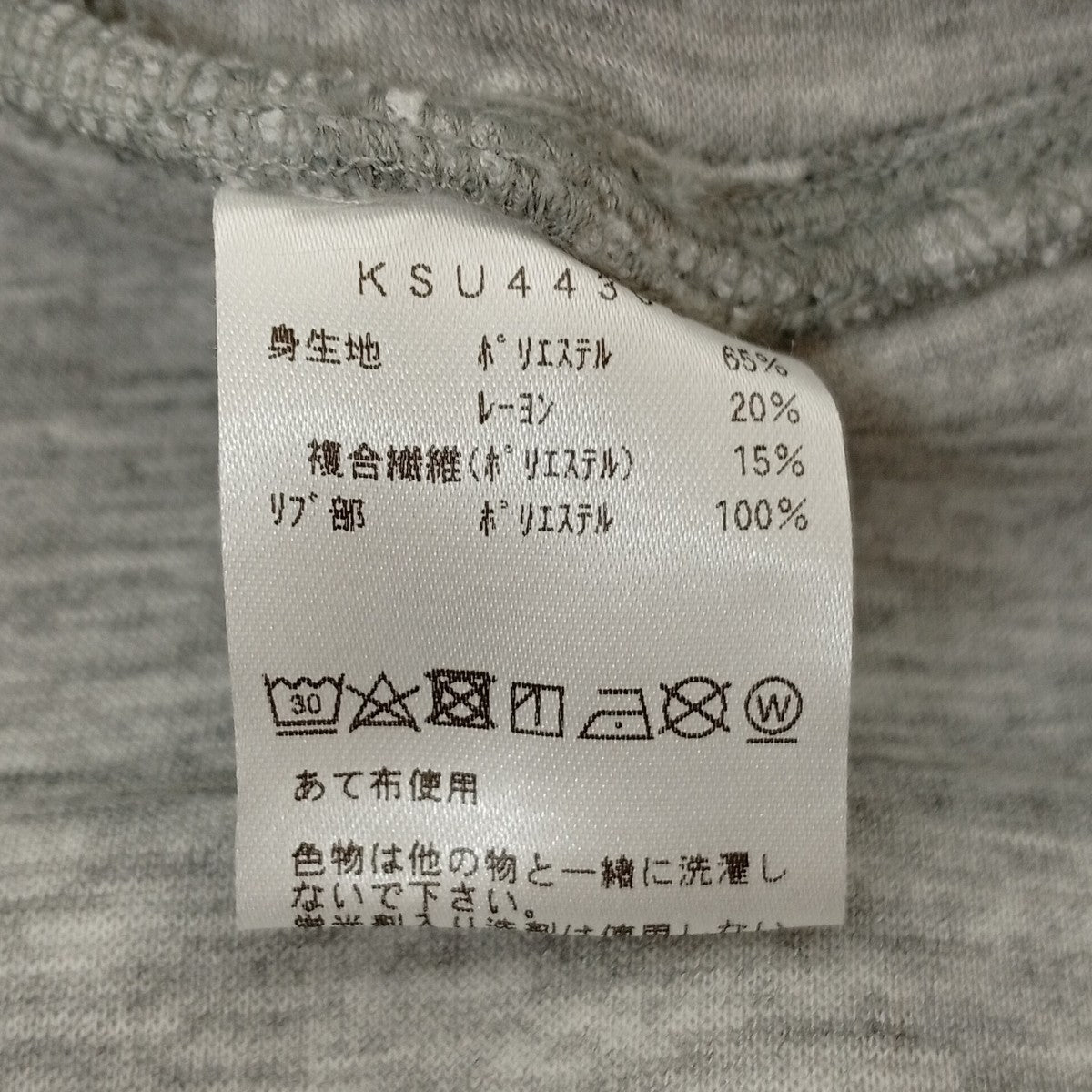 NEUTRAL WORKS スウェットパンツKSU44302 古着・中古-4枚目のアイテム画像
