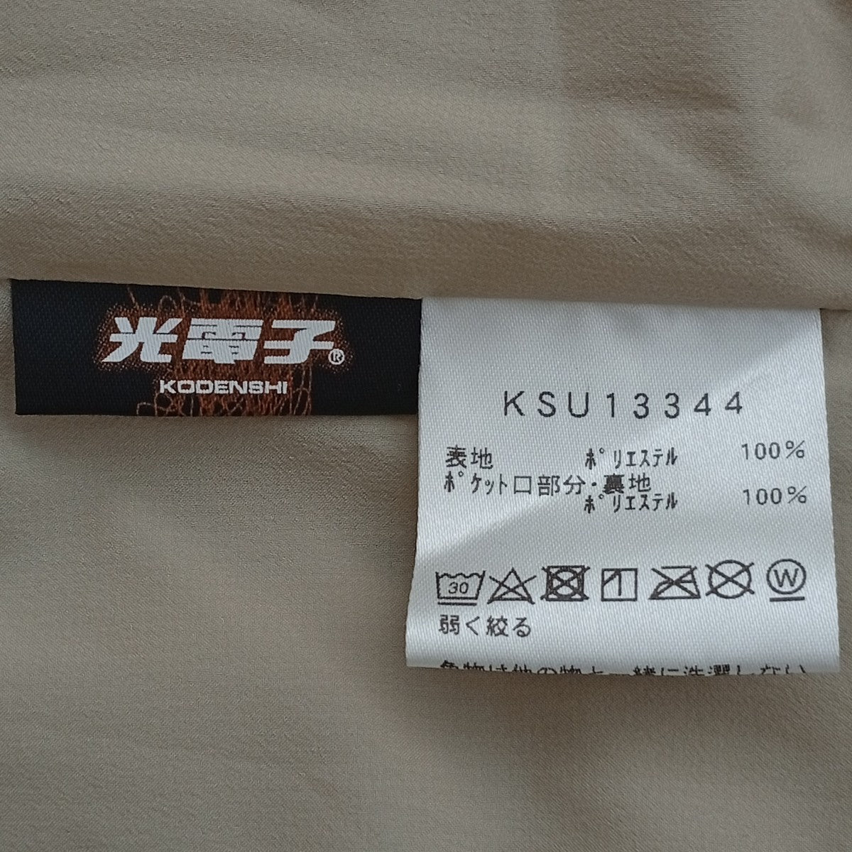 フリースジャケットKSU13344