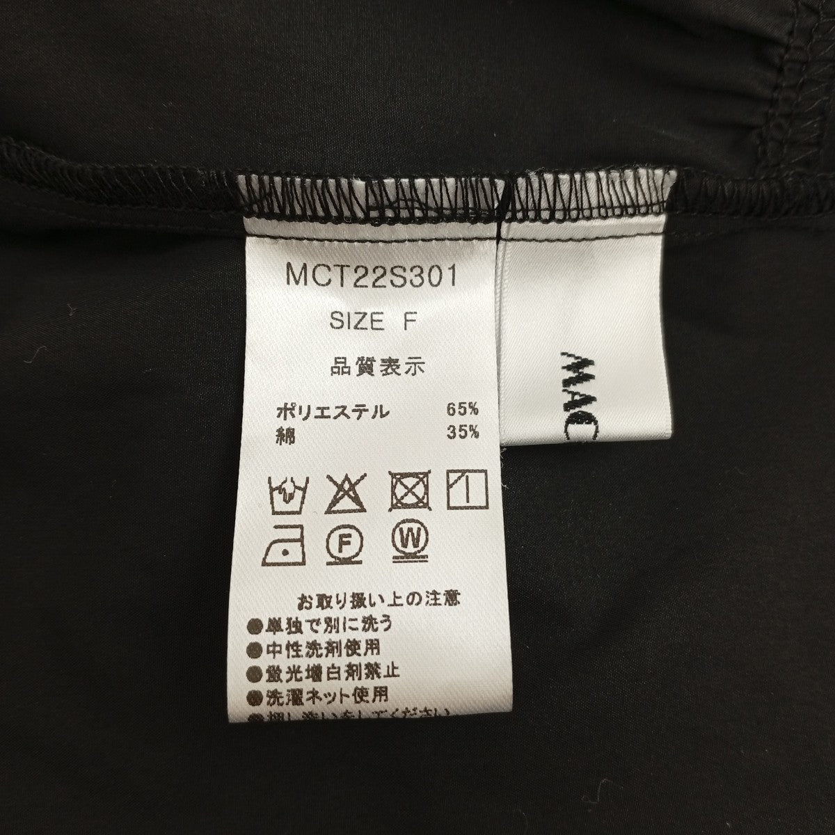 machatt ワンピースMCT22S301 古着・中古-3枚目のアイテム画像