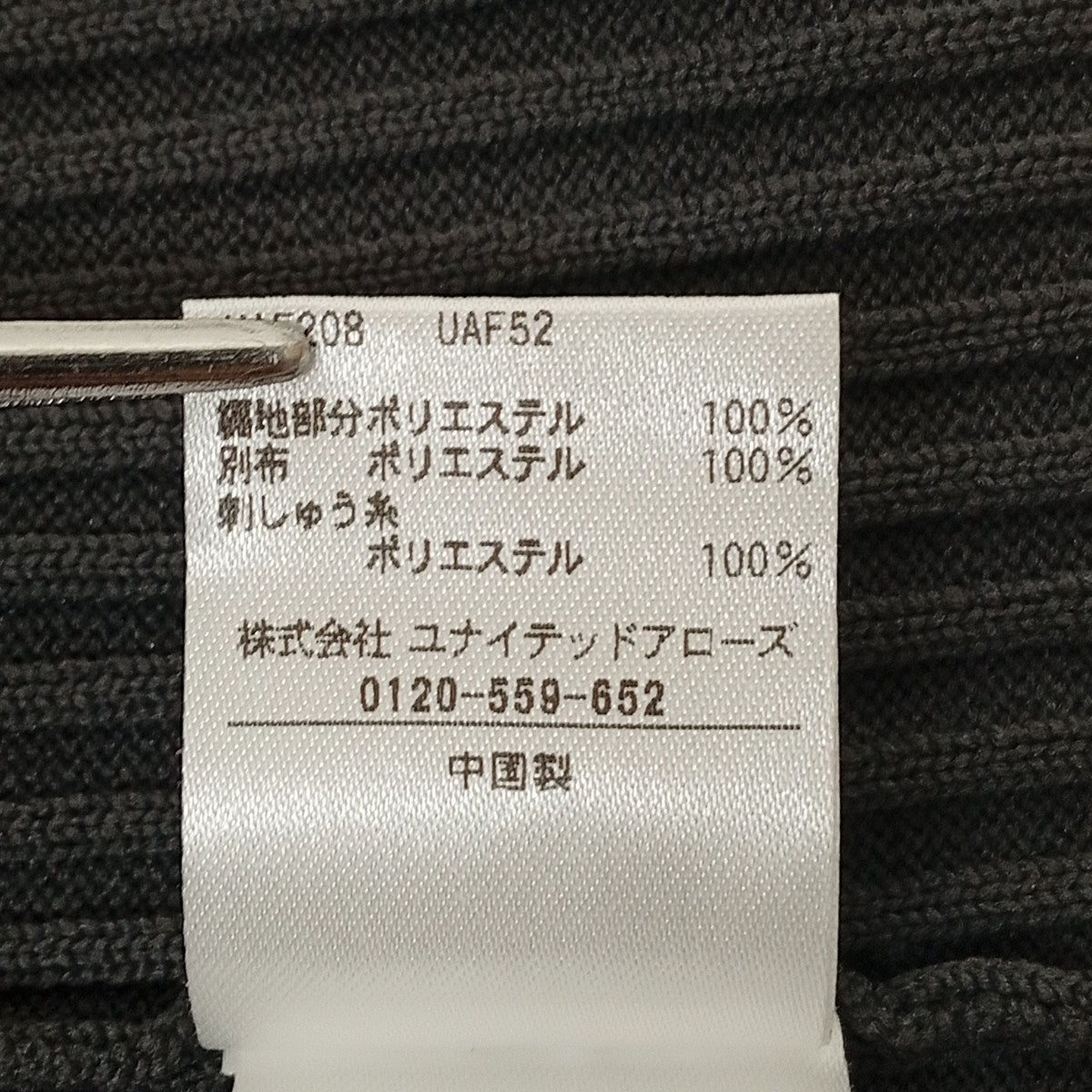 付け襟セーター1513-183-4817