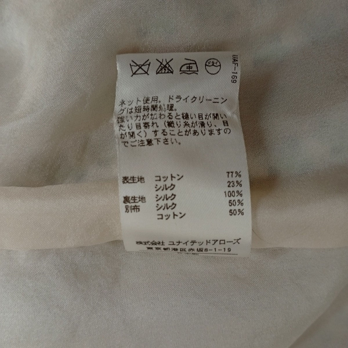 Drawer 総柄ワンピース6526-299-0327 古着・中古-3枚目のアイテム画像