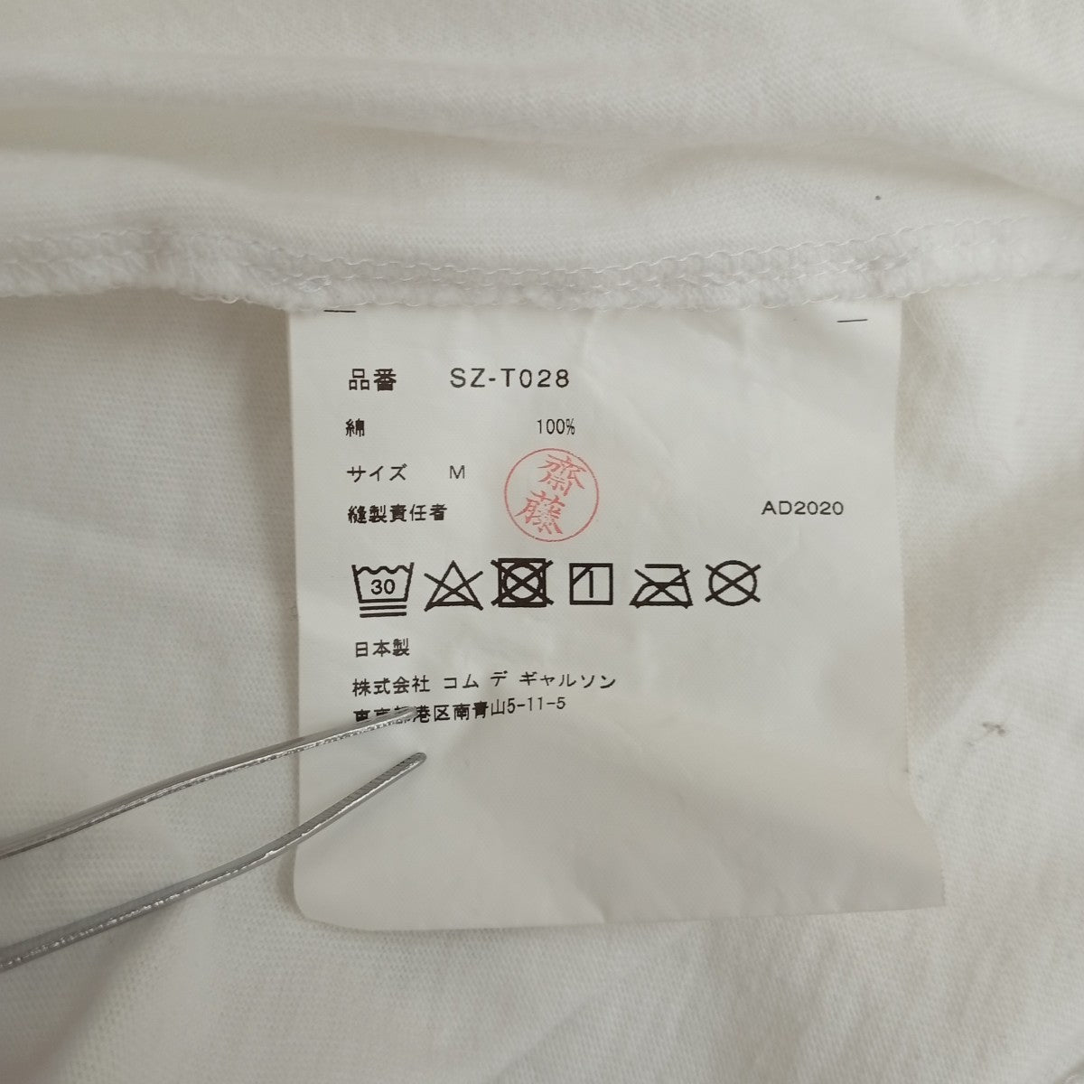 CDG 1986 eteTシャツSZ-T028 古着・中古-5枚目のアイテム画像
