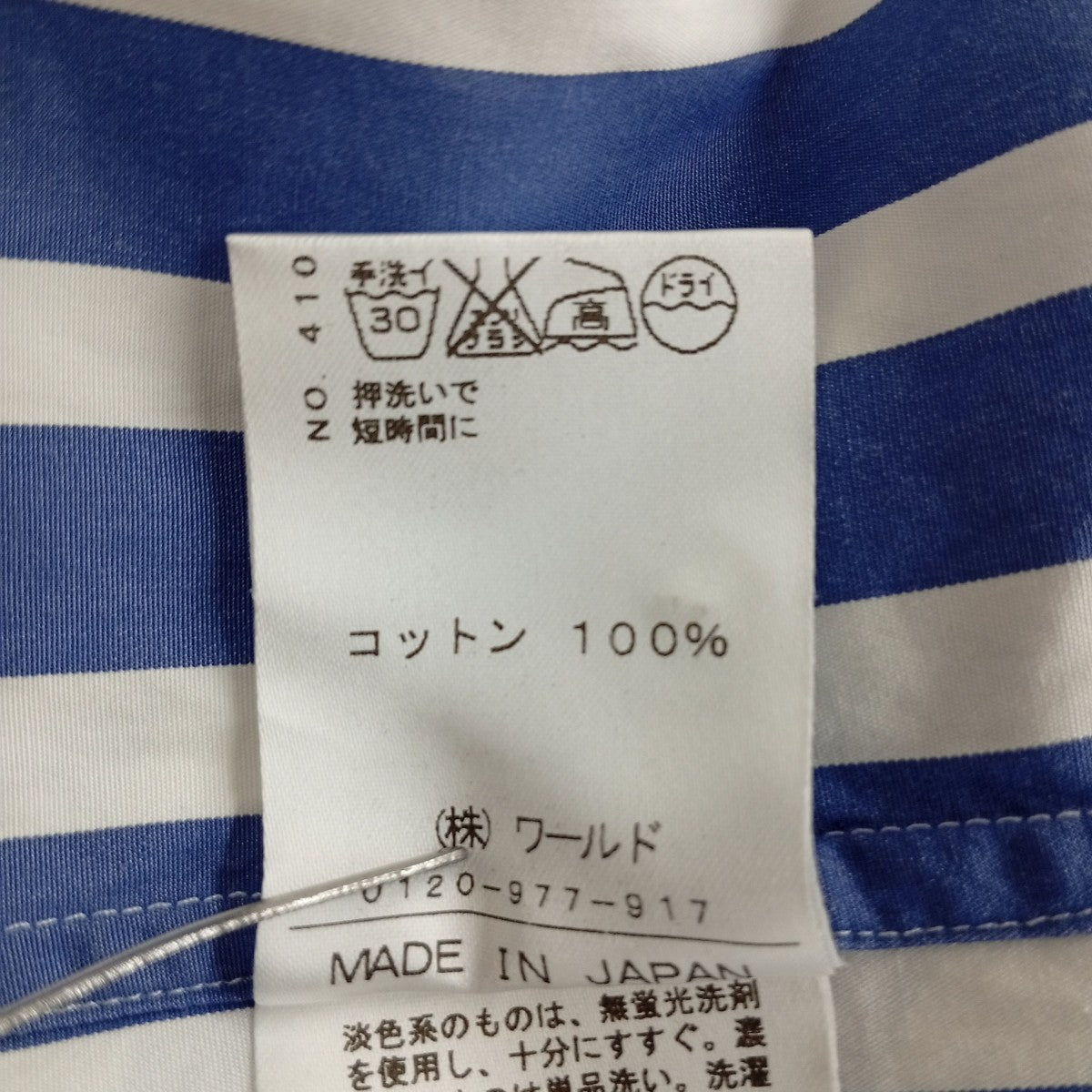 DRESSTERIOR ストライプワンピース085-58052 古着・中古-6枚目のアイテム画像