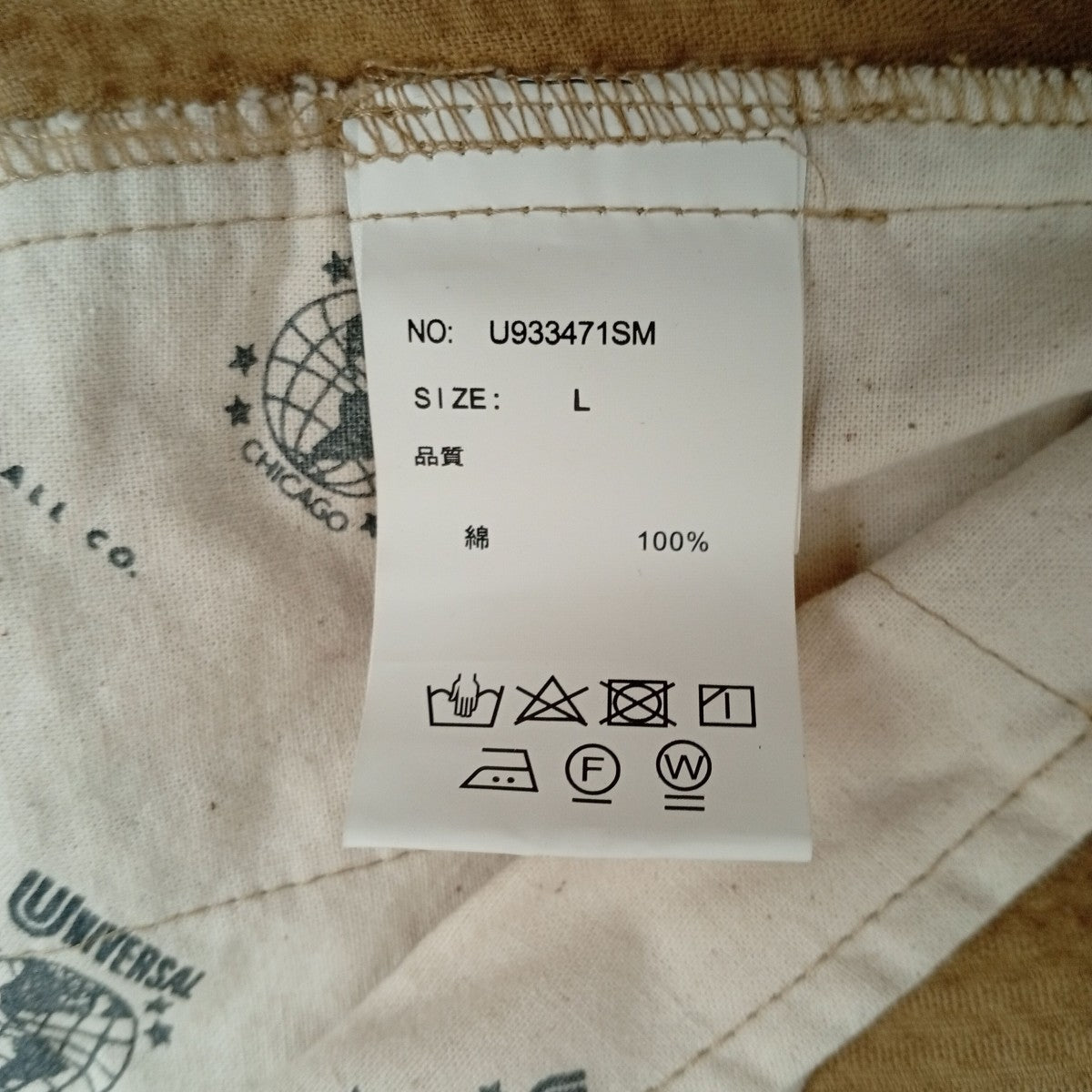 ジャケットU933471SM