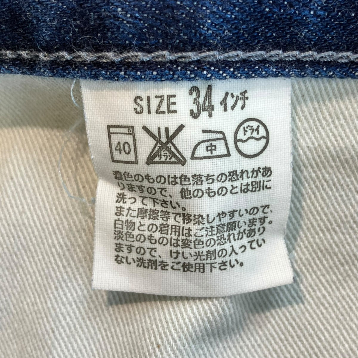 207MデニムパンツFM207-5401