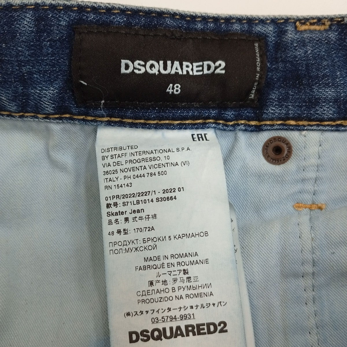 DSQUARED2 kater jeans ダメージ加工デニムパンツS71LB1014 古着・中古-4枚目のアイテム画像