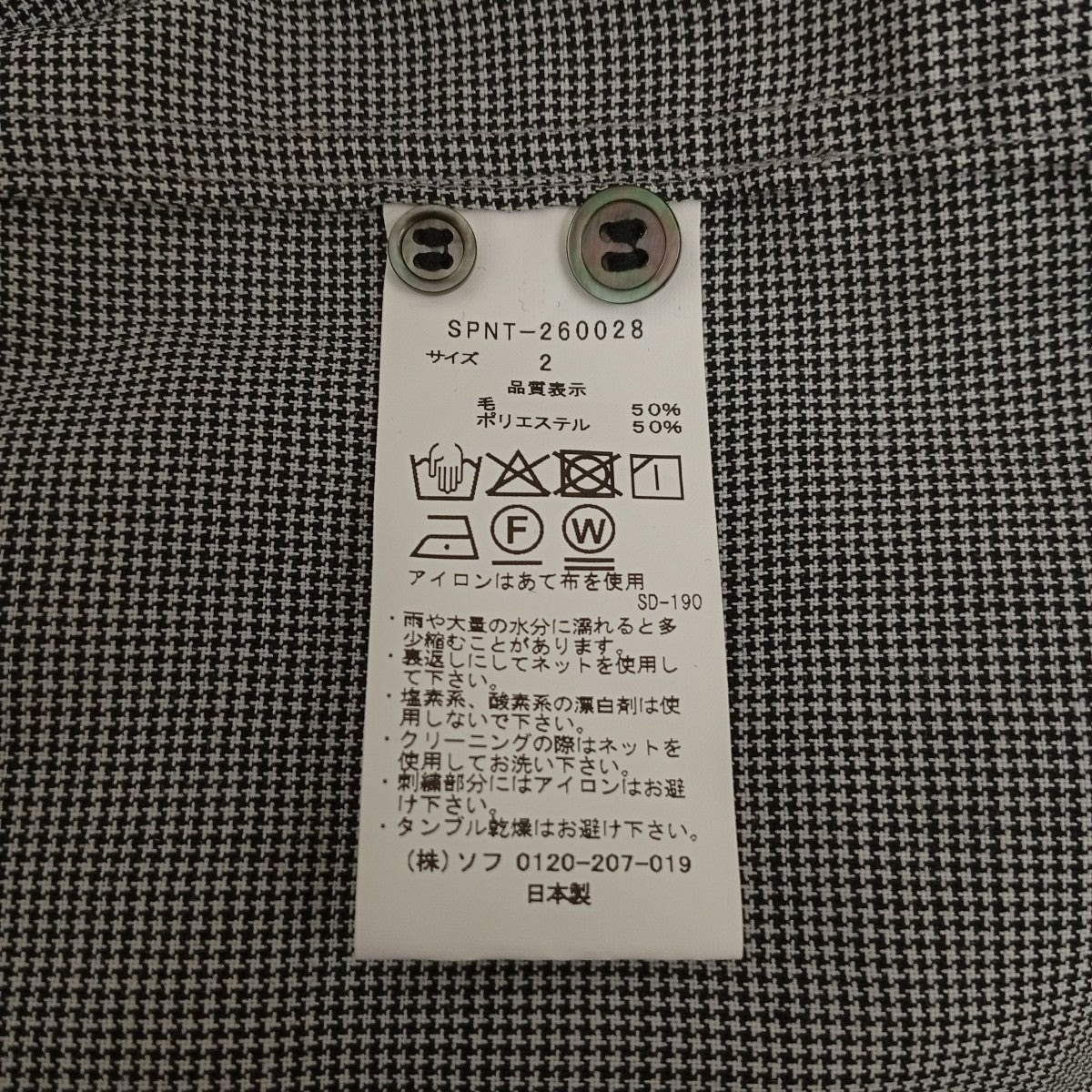 SOPHNET． TROPICAL CHECK RELAX-FIT SHIRT長袖シャツSPNT-260028 古着・中古-4枚目のアイテム画像