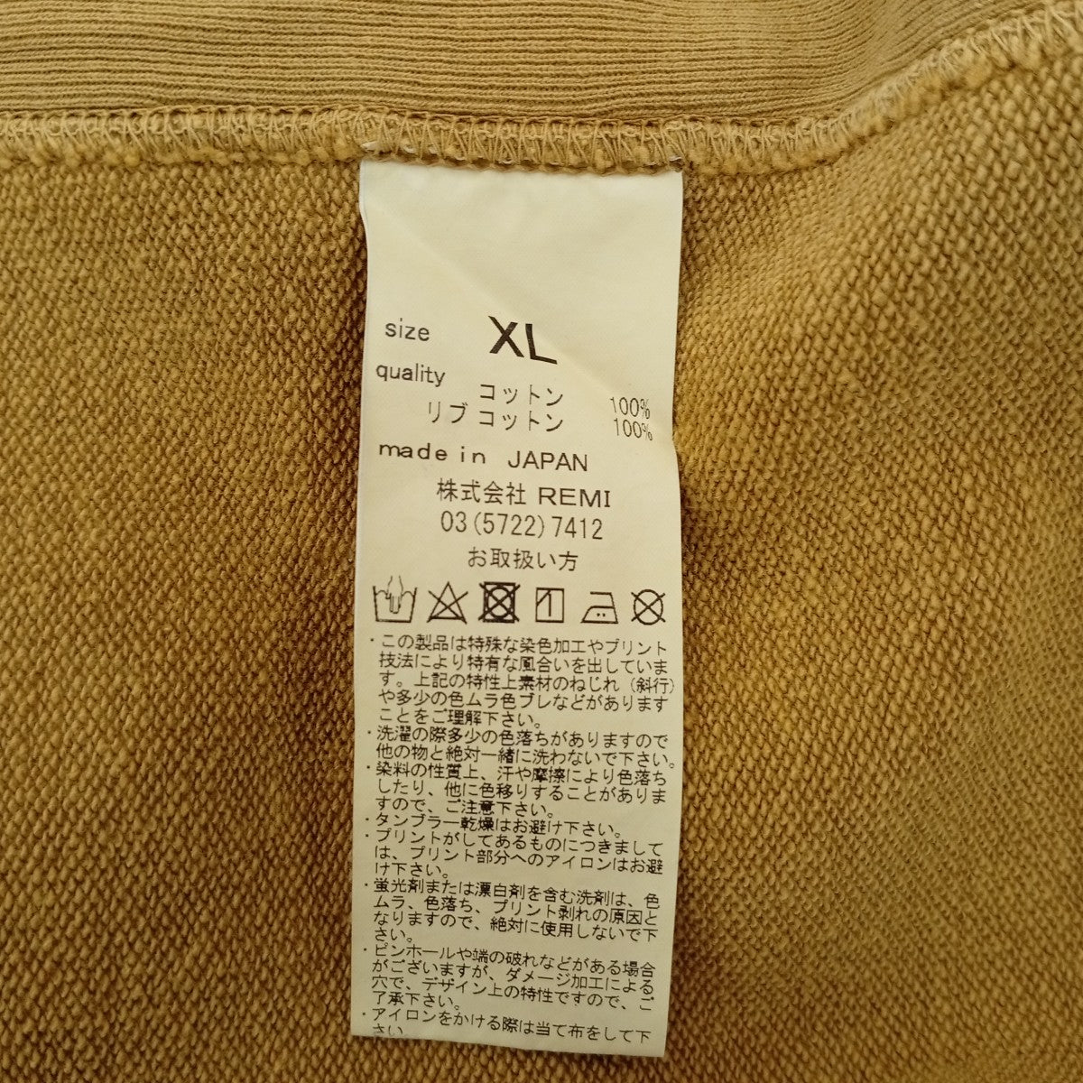 トレーナー