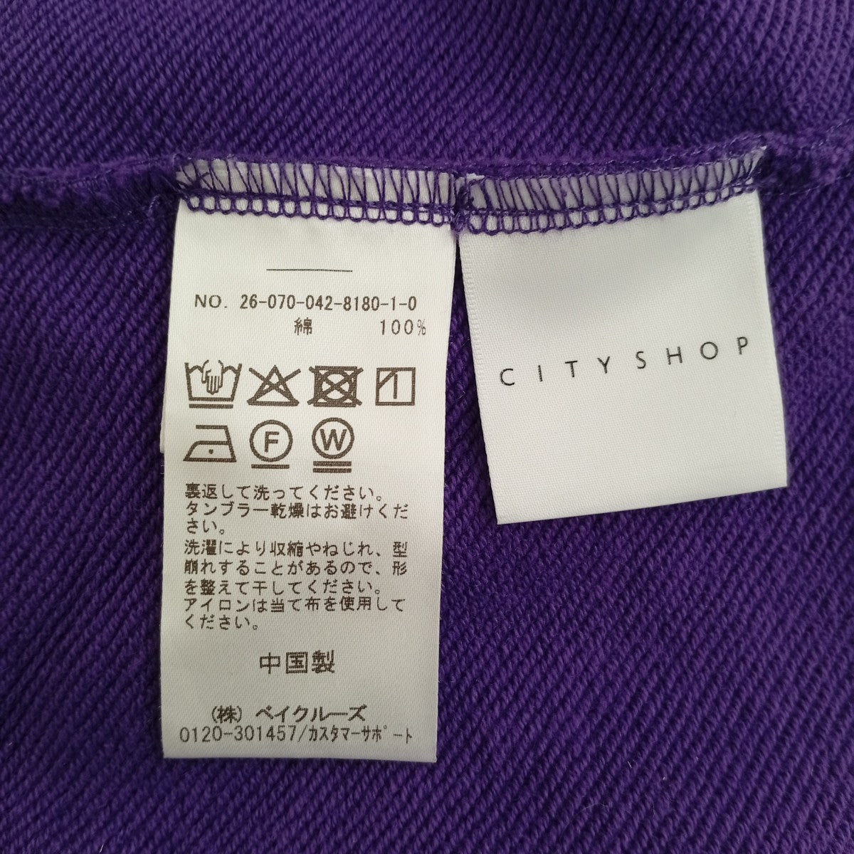 26SSカーディガン26-070-042-8180-1