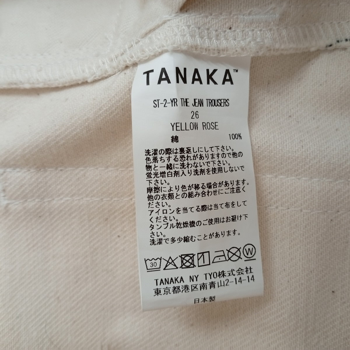 TANAKA 25SSTHE JEAN TROUSERS ROSEパンツST-2YR 古着・中古-5枚目のアイテム画像