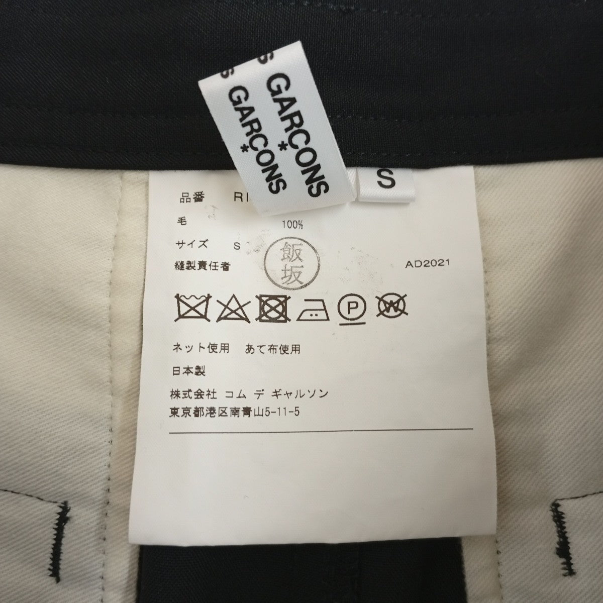 COMME des GARCONS COMME des GARCONS タックワイド袴スカートRI-S004 古着・中古-4枚目のアイテム画像
