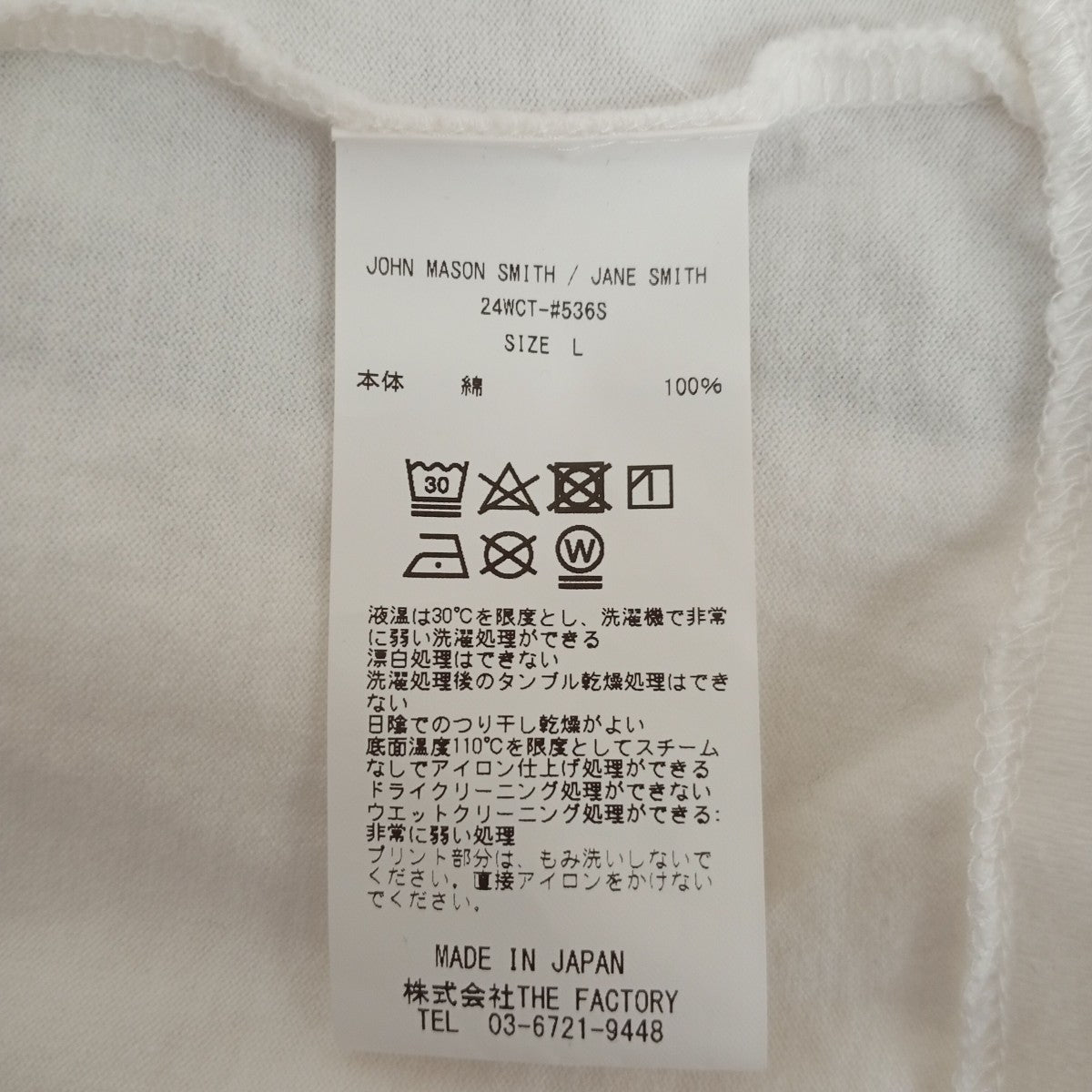JANE SMITH TIM BARBER hot knives L S L-SHIRT長袖Tシャツ24WCT-#536S 古着・中古-4枚目のアイテム画像