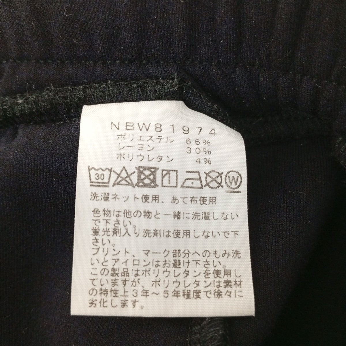 テックエアージョガースウェットパンツNBW81974