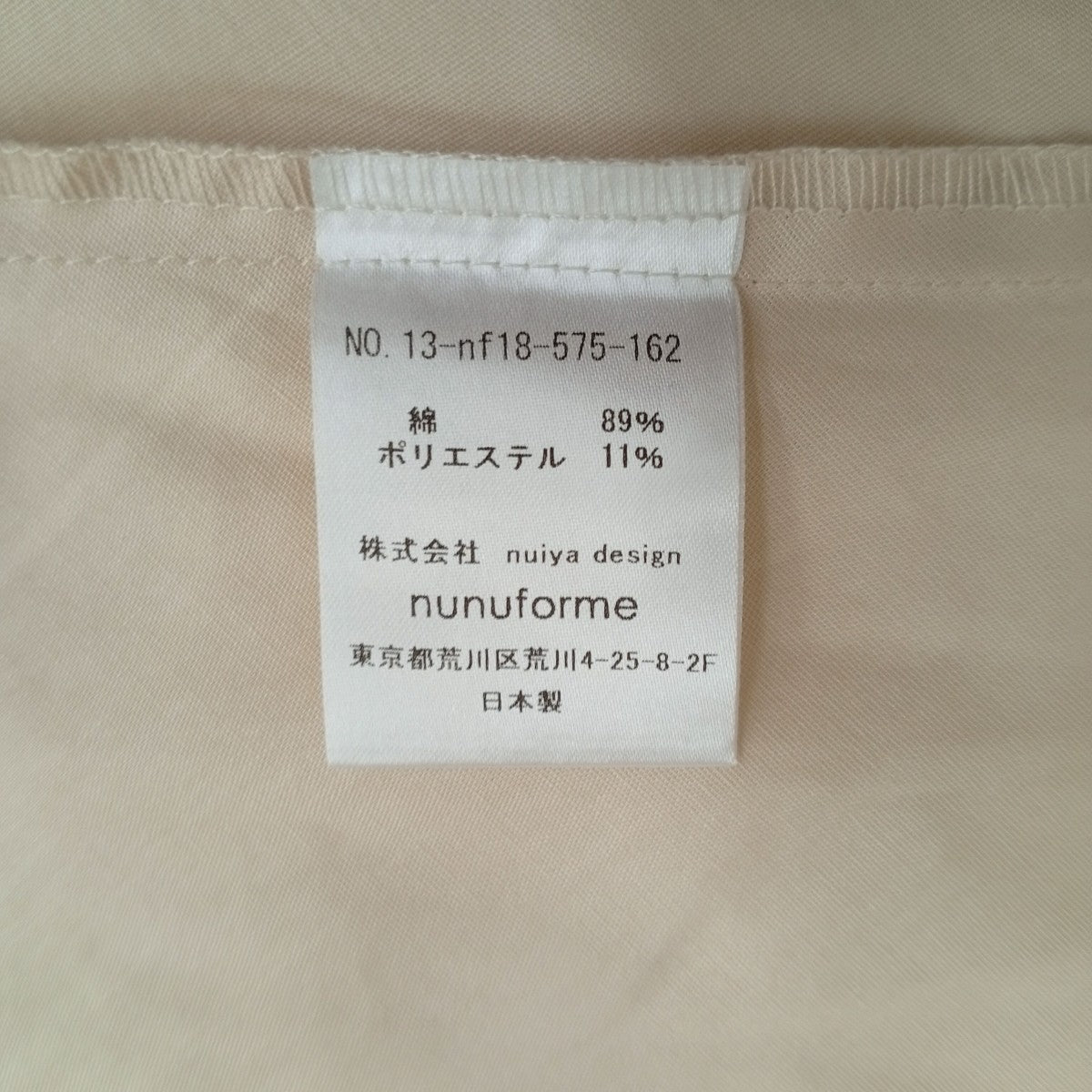 nunuforme フリルブラウス13-nf18-575-162 古着・中古-4枚目のアイテム画像