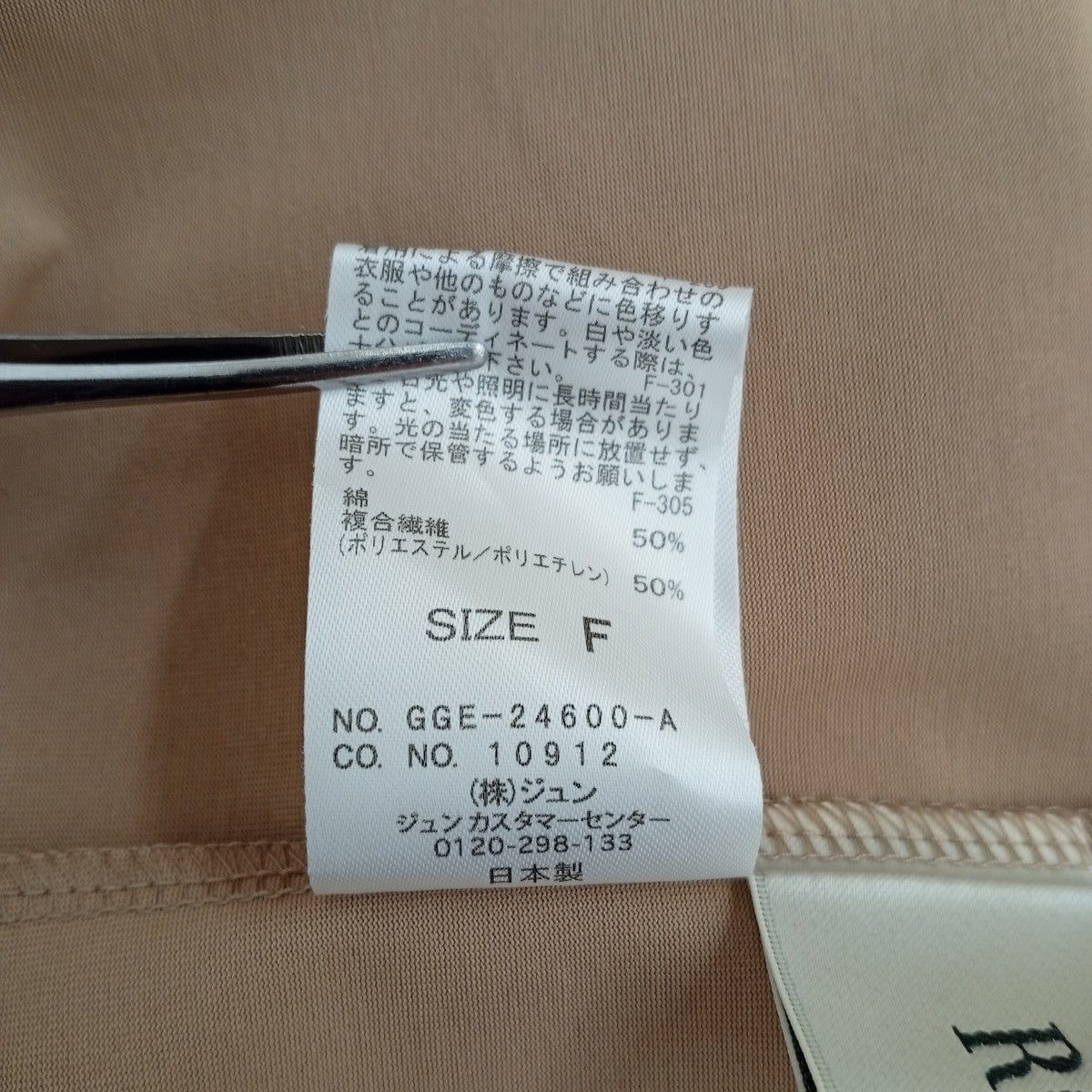 ROPE ジャージーティアードワンピースGGE24600 古着・中古-4枚目のアイテム画像