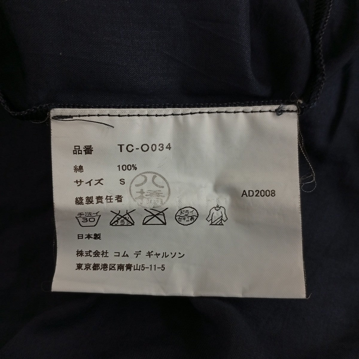 tricot COMME des GARCONS コットン ギャザーシャツワンピースTC-O034 古着・中古-3枚目のアイテム画像