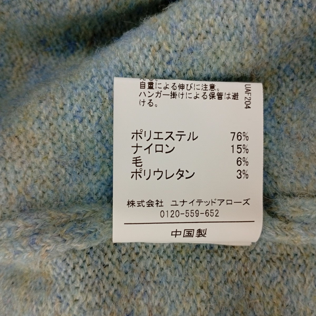 襟付ニット4253-699-0025