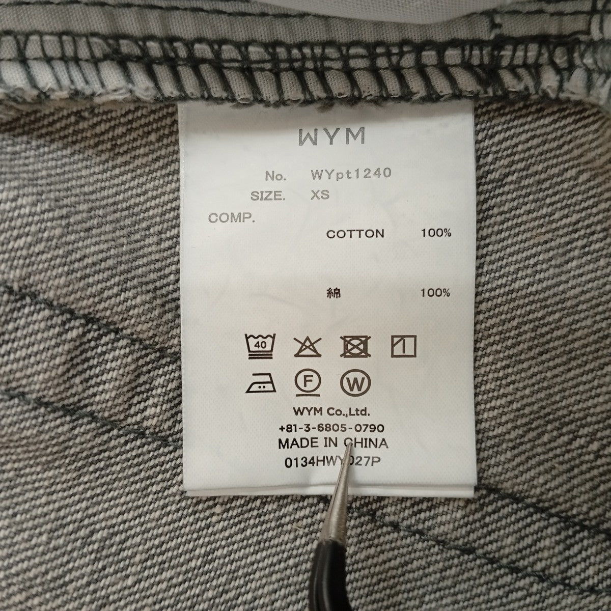 WYM LIDNM VINTAGE WASHED CURVED DENIMデニムパンツ 古着・中古-5枚目のアイテム画像