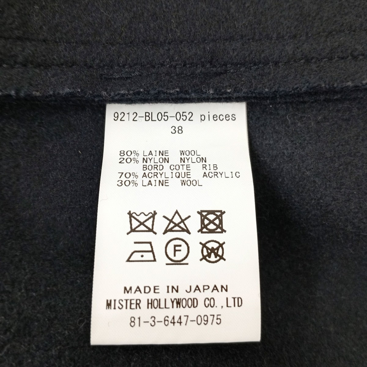 N．HOOLYWOOD×EDIFICE EXCLUSIVE MELTON STADIUM JUMPERスタジャン9212-BL05-052 古着・中古-4枚目のアイテム画像