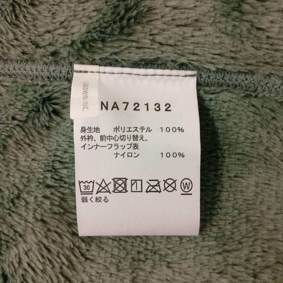 MAGNE Extreme Versa LOFT JACKETフリースジャケットNA72132