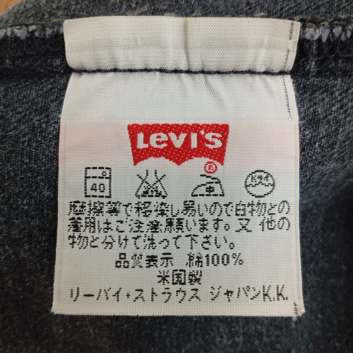 後染めデニムパンツ64613-3