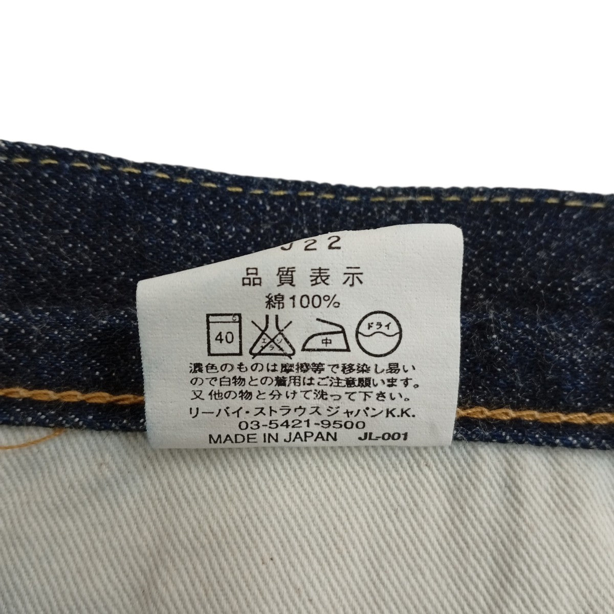 LEVI'S(リーバイス) 502 XX W32 赤耳 BIG-E 復刻デニムパンツ