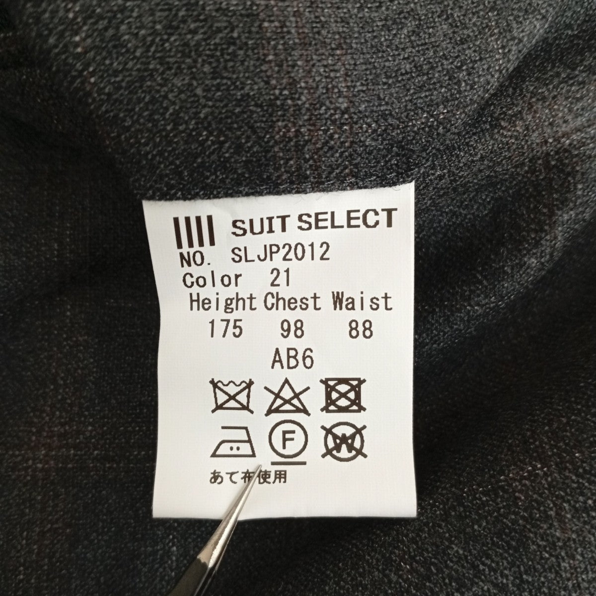 THE SUIT SELECT×Ermenegildo Zegna セットアップスーツSLJP2012 古着・中古-10枚目のアイテム画像