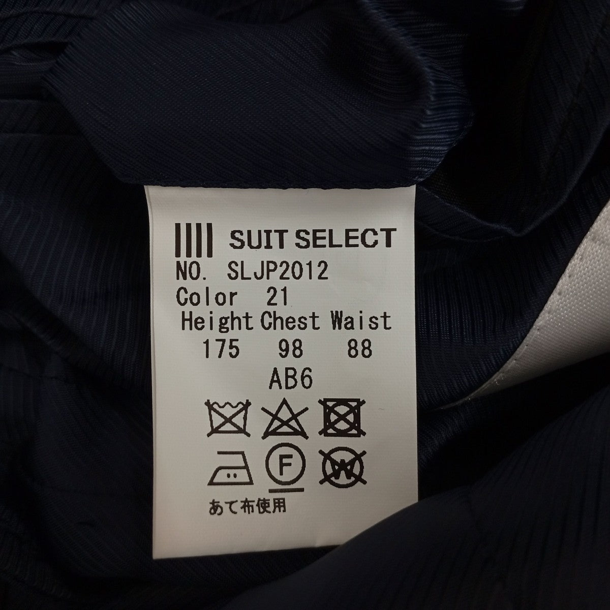 THE SUIT SELECT×Ermenegildo Zegna セットアップスーツSLJP2012 古着・中古-8枚目のアイテム画像