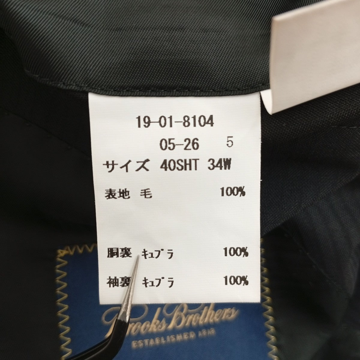 BROOKS BROTHERS セットアップスーツ19-01-8104 古着・中古-6枚目のアイテム画像
