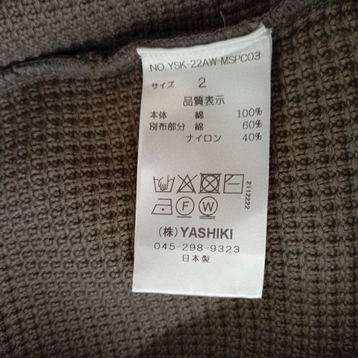 トレーナーYSK-22AW-MSPC03