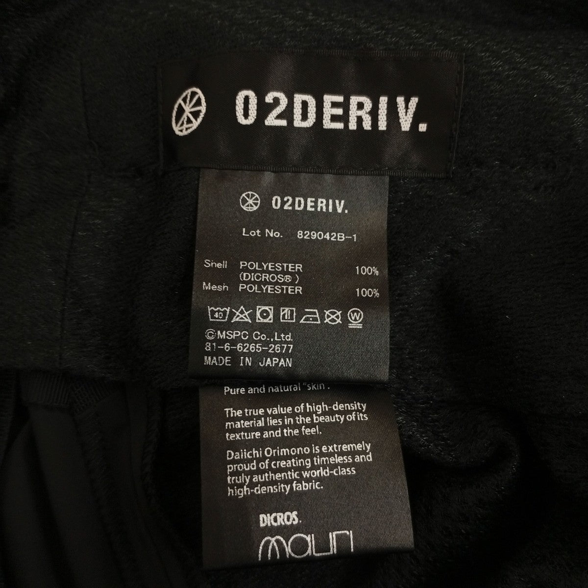 パンツ829042B-1
