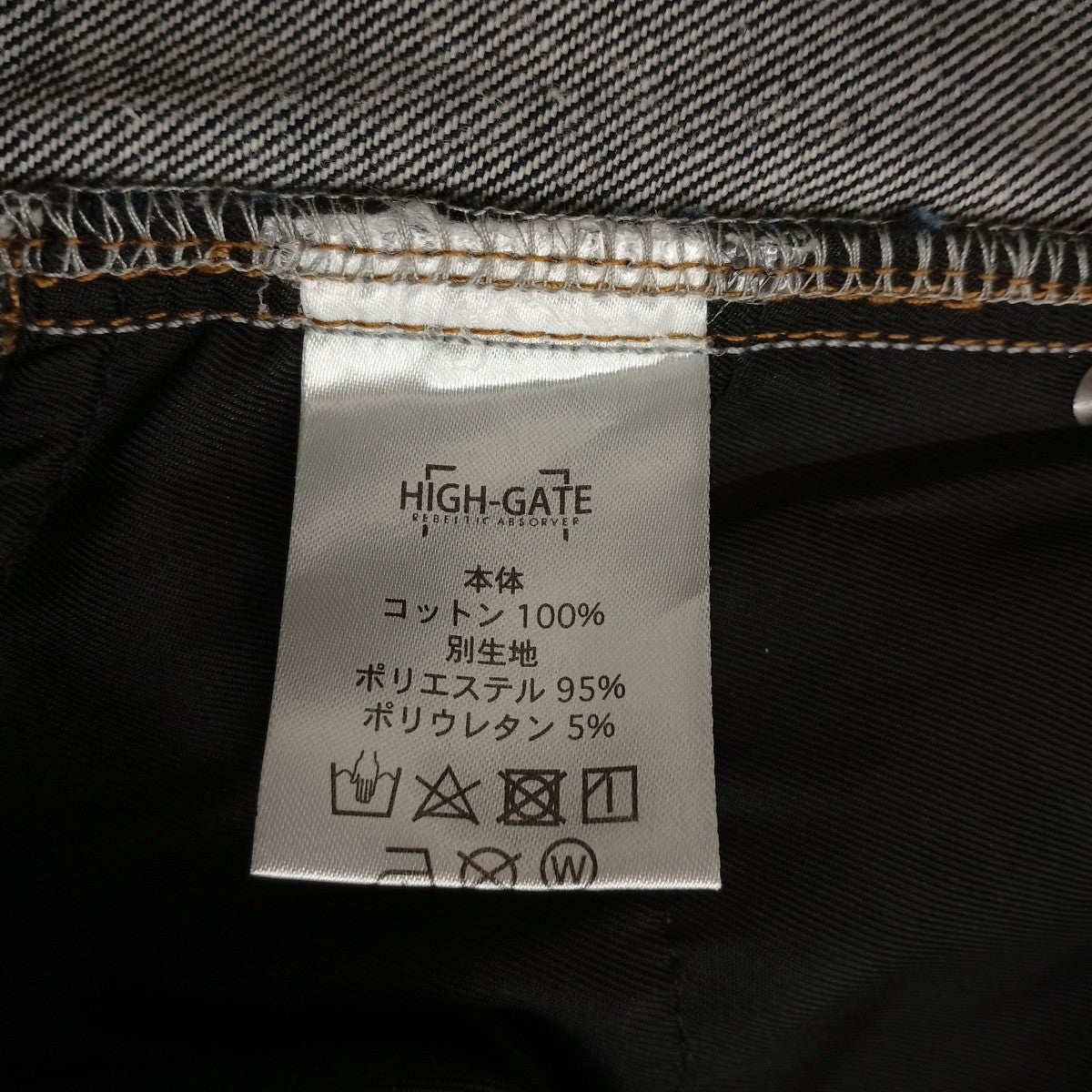 ダブルニーデニムパンツ22HG-SS12