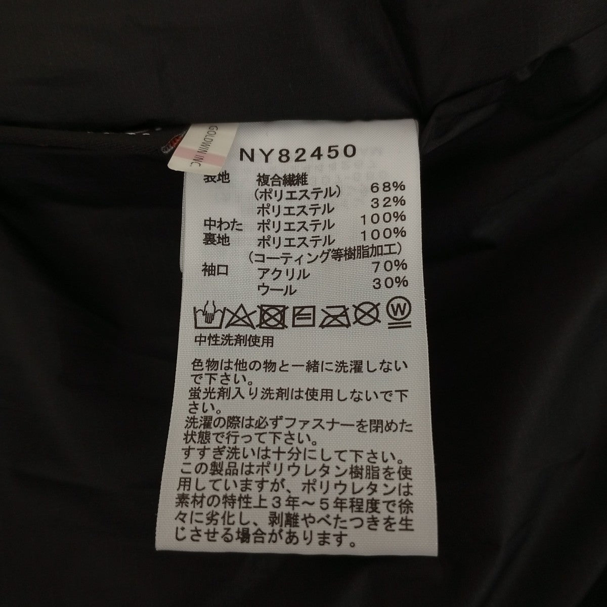 INSULATED COACH JACKET中綿ジャケットNY82450