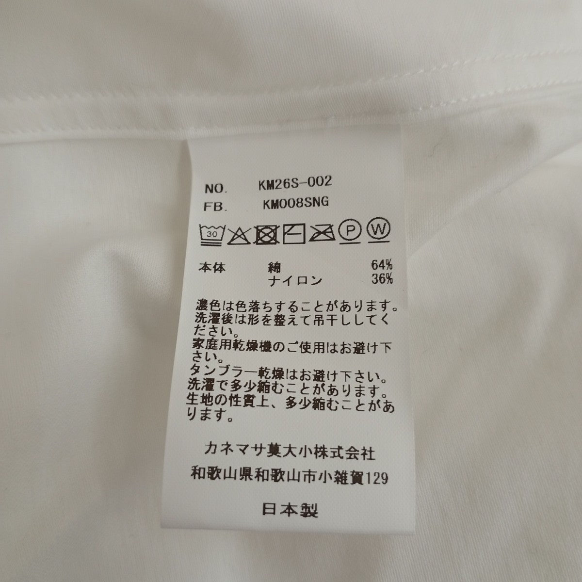 KANEMASA PHIL． 46G Ether Shirt半袖シャツKM26S-002 古着・中古-4枚目のアイテム画像