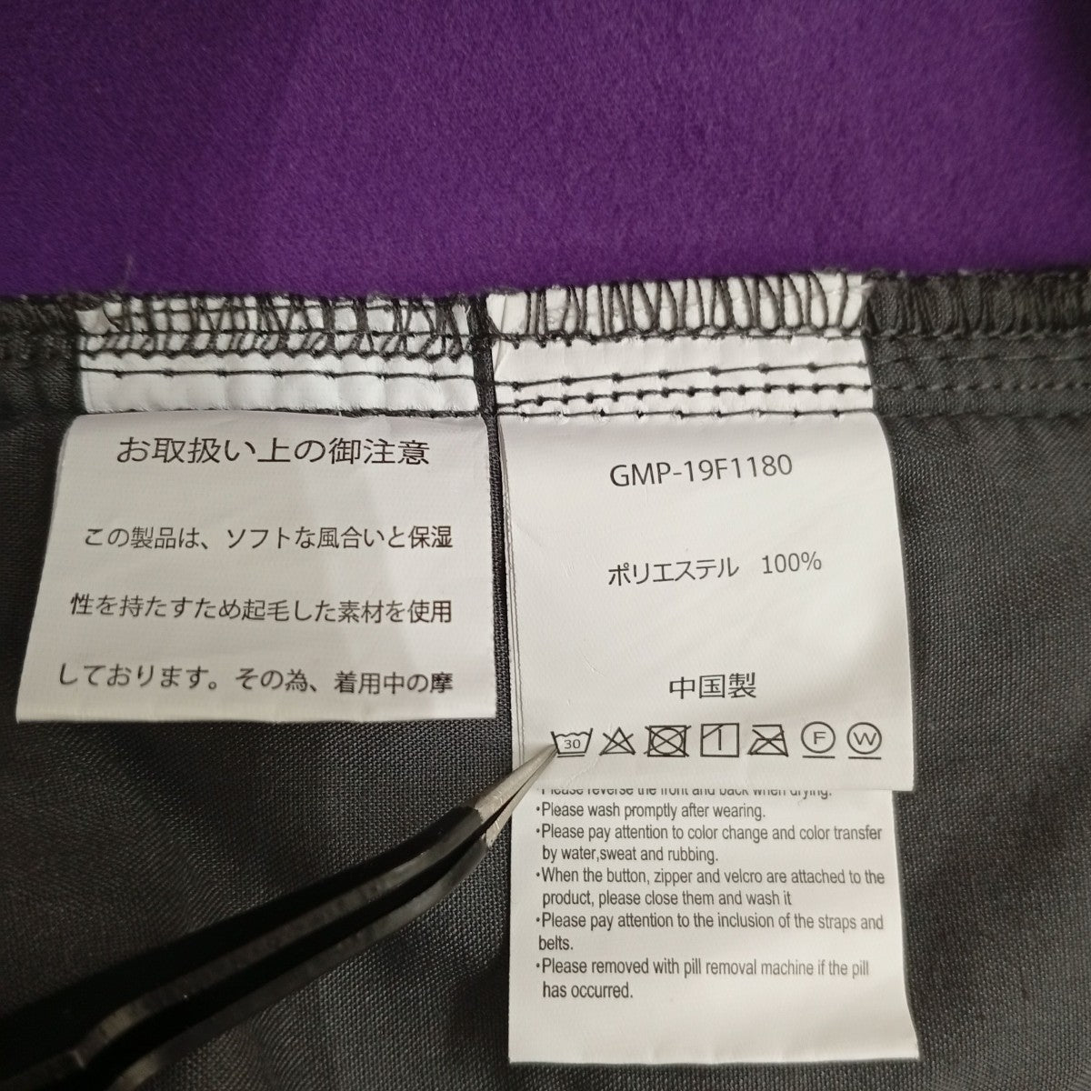 パンツGMP-19F1180