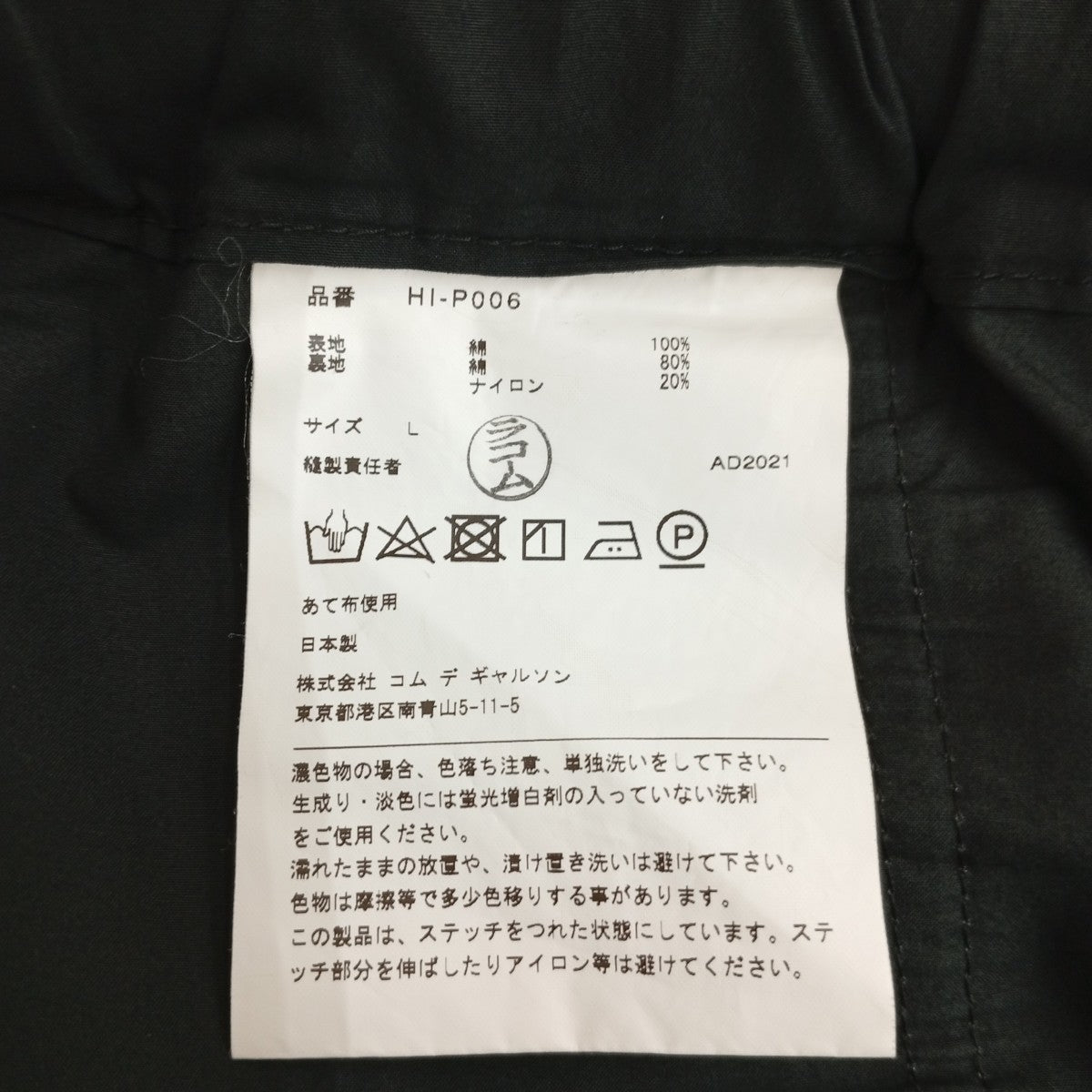 AD2021イージーベイカーパンツHI-P006