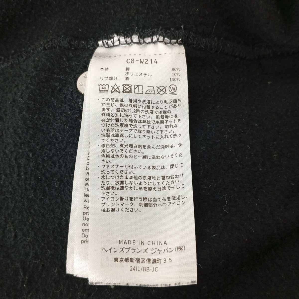 リバースウィーブスウェットパンツC8-W214