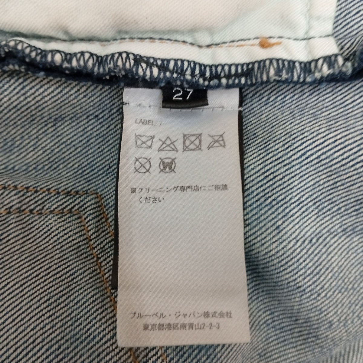 セルビッチ ストレッチバイカーデニムS7H9551T014E