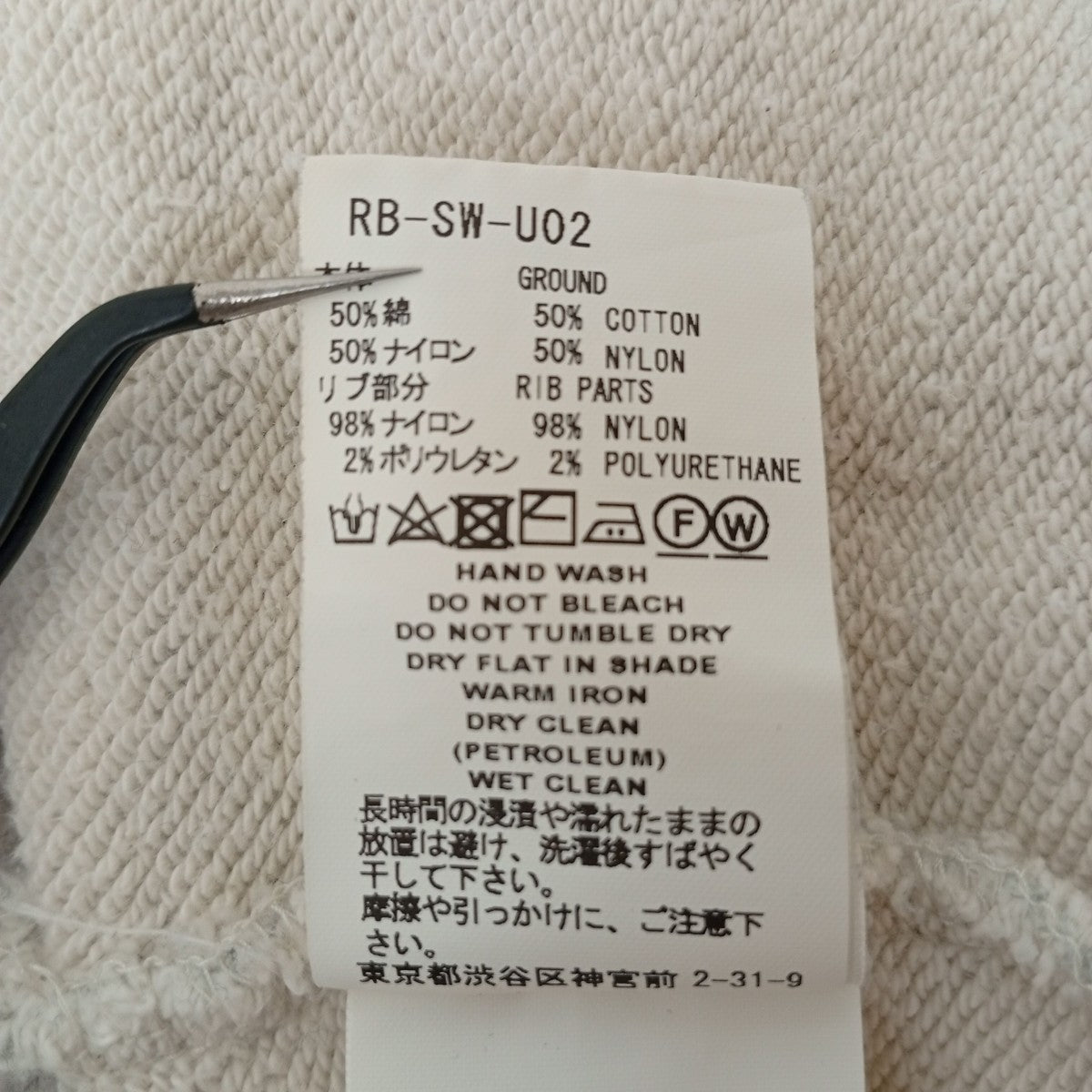 18AWRIPPED XXL TRAINERダメージ加工スウェットRB-SW-U02