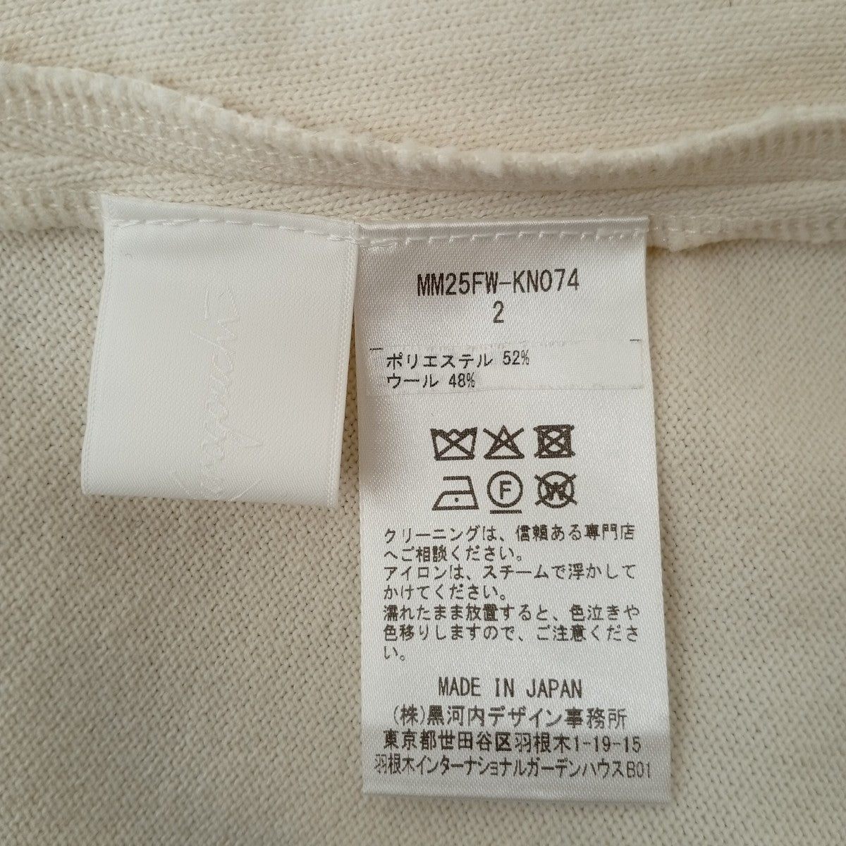 Eyelet High Neck Knitted TopセーターMM25FW-KN074