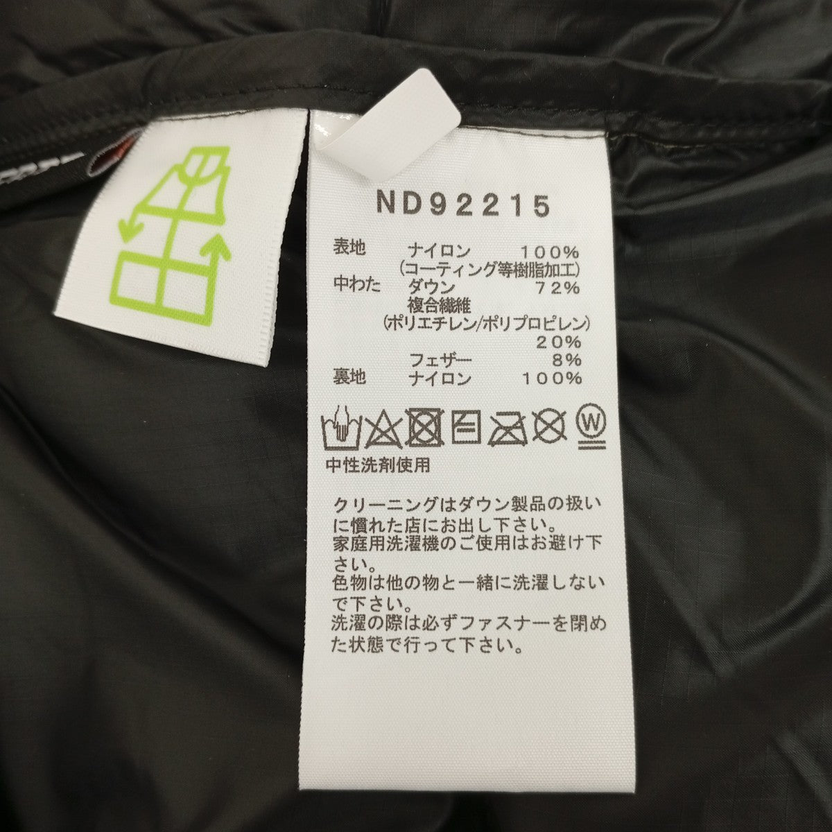 THE NORTH FACE Belayer ParkaダウンジャケットND92215 古着・中古-4枚目のアイテム画像
