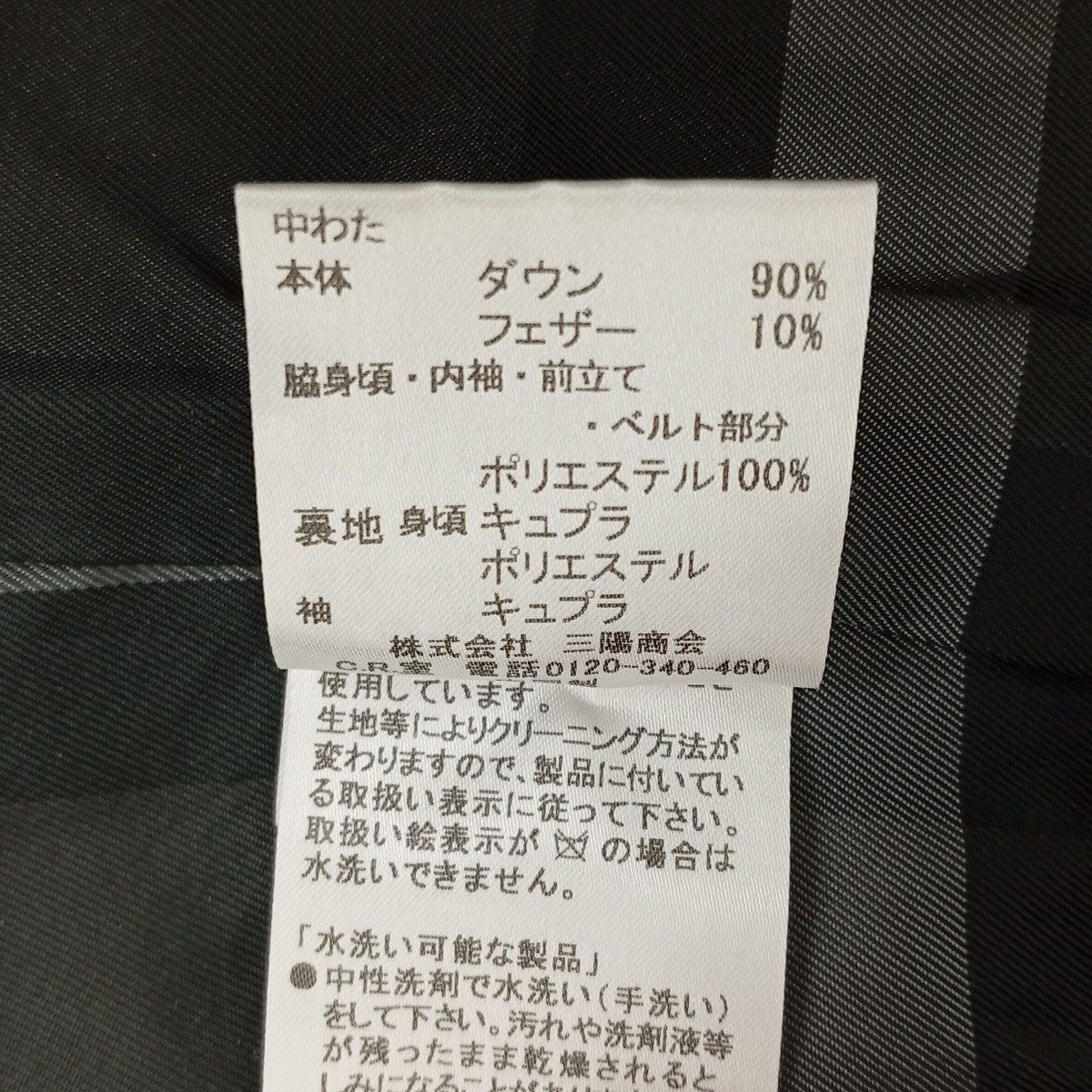 BURBERRY LONDON ダウンコートB1C33-854-08 古着・中古-4枚目のアイテム画像