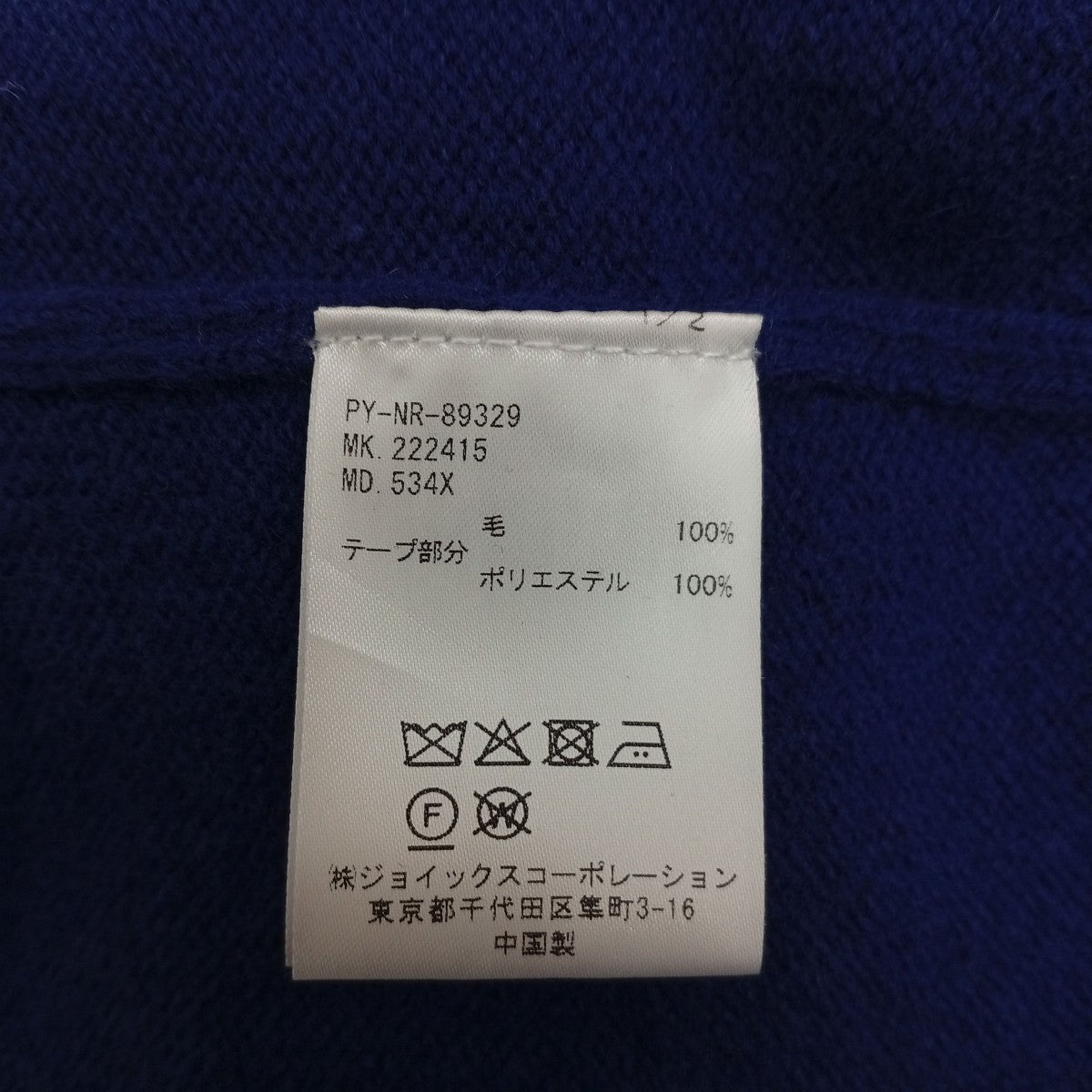 Paul Smith セーターPY-NR-89329 古着・中古-4枚目のアイテム画像