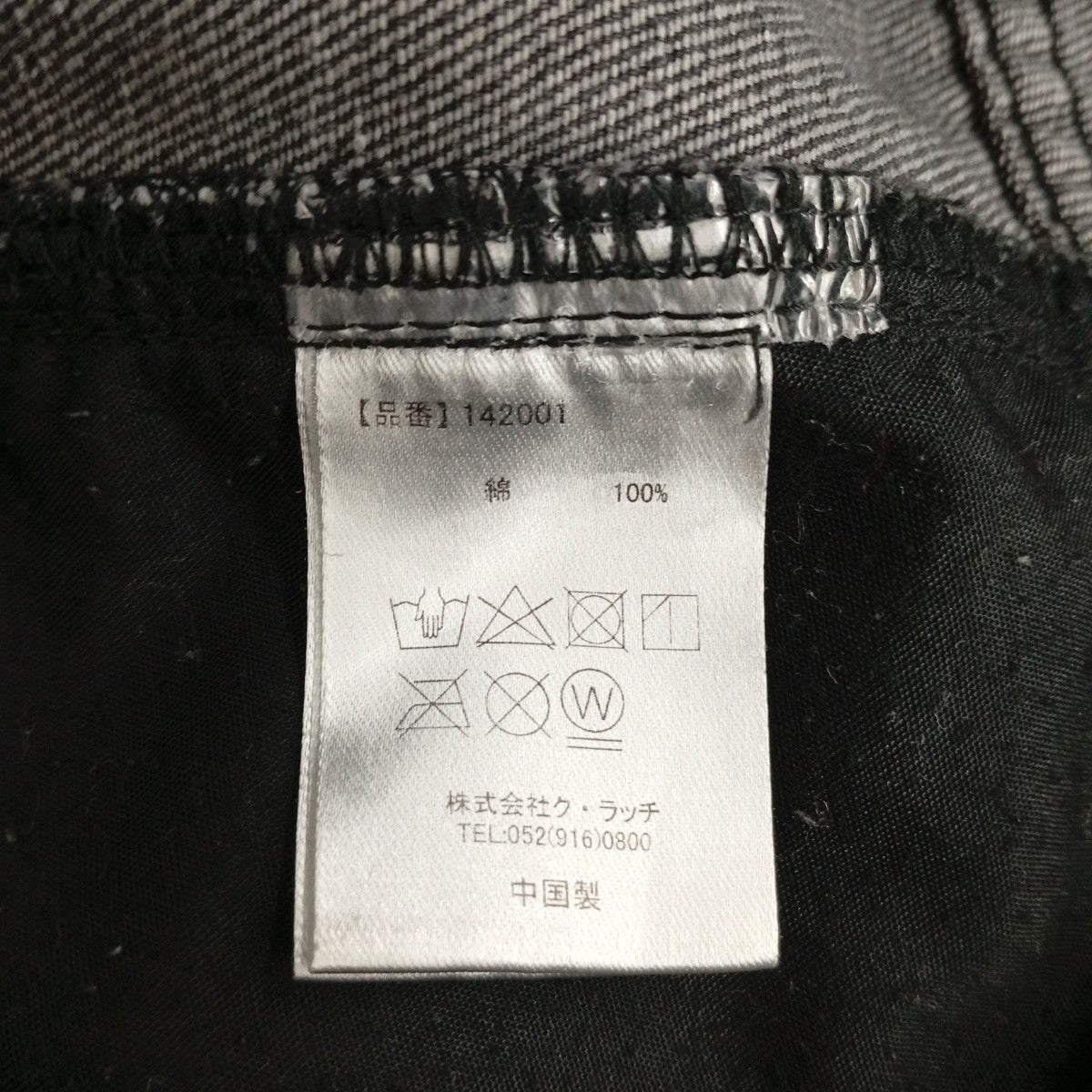 ダメージ加工デニムパンツ142001