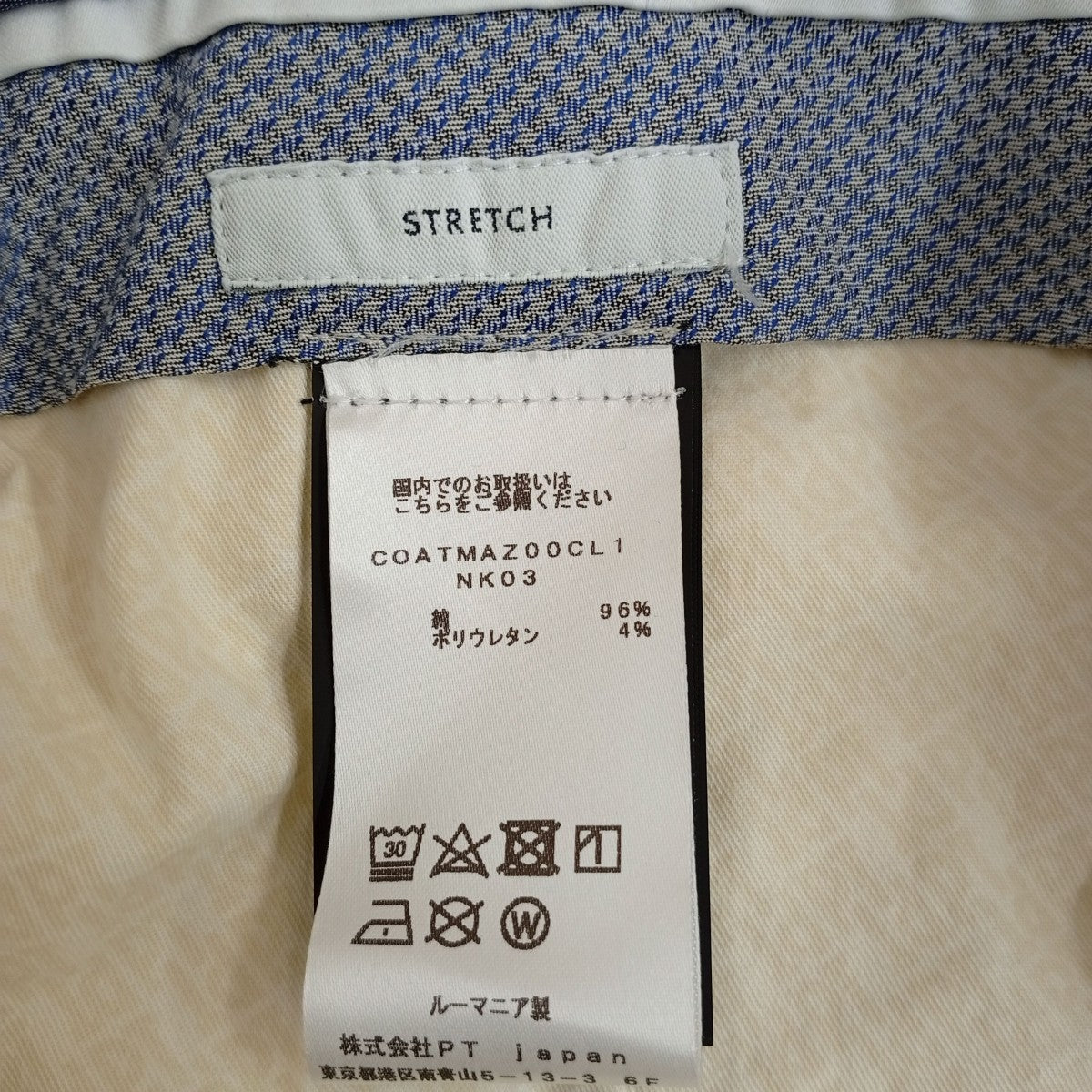 PT TORINO パンツCOATMAZ00CL1 古着・中古-6枚目のアイテム画像