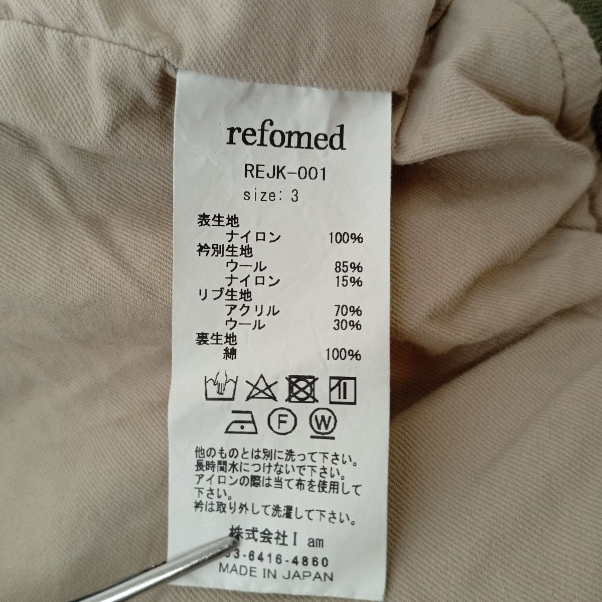 H-M-D CASTRO JAMPERMA-1ジャケットREJK-001